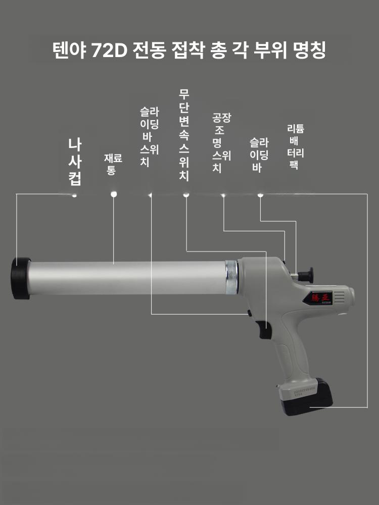 led기능 전동건 배터리형 현장 실리콘 - 상세 이미지 5