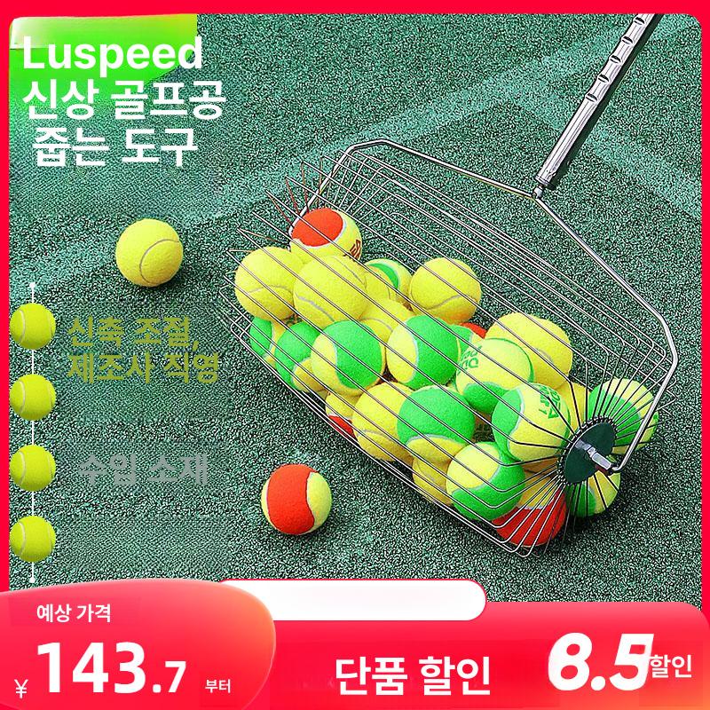 롤러 수거기 정리 도구 바구니 볼카트 기계 컬렉터 머신 테니스공줍기 테니스볼피커 - 상세 이미지 2
