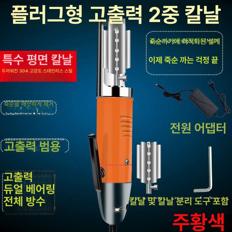 필링도구 죽순껍질제거기 주방용 식당전용 껍질벗기기 식재준비 비늘제거기 식당전용식재도구 - 상세 이미지 2