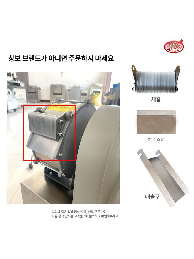 업소용 채칼 무채 기계 대용량 양배추 무채기계 파절기 생채 채썰기 무 전동 양파 횟집 - 상세 이미지 2