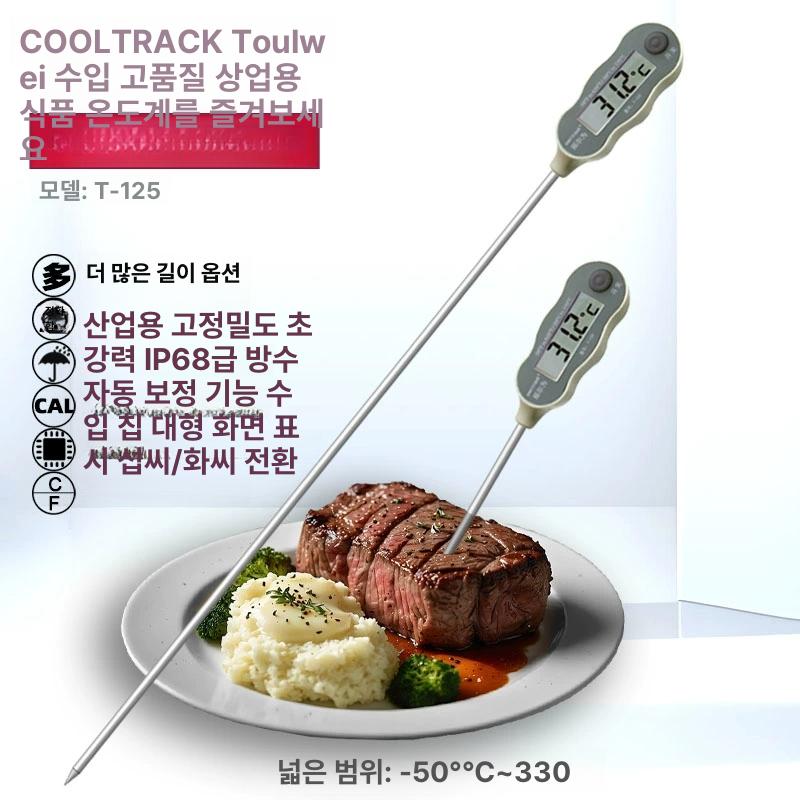 조리용 탐침온도계 고기 튀김 주방 요리용 오븐 온도측정기 요리온도계 식품 접촉식 - 상세 이미지 2