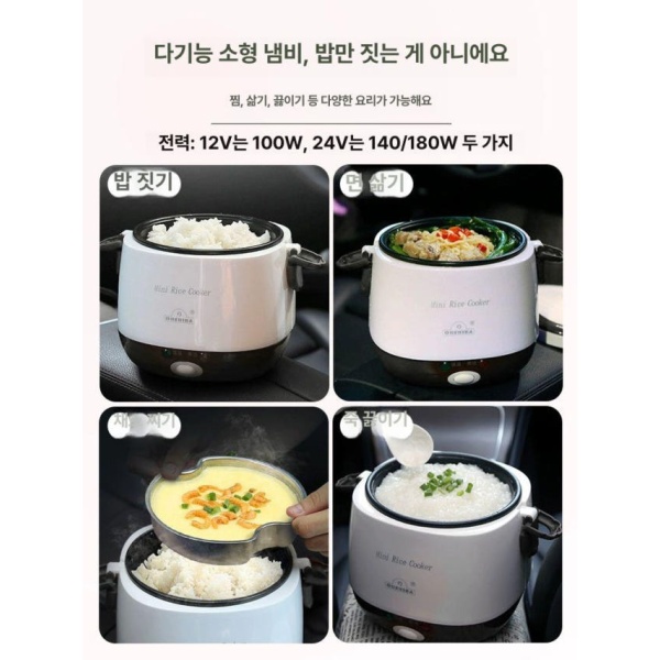 간편한 캠핑용 미니밥솥 차량용 12V 멀티쿠커 자동차 여행용 4인분 1.6L A - 상세 이미지 3