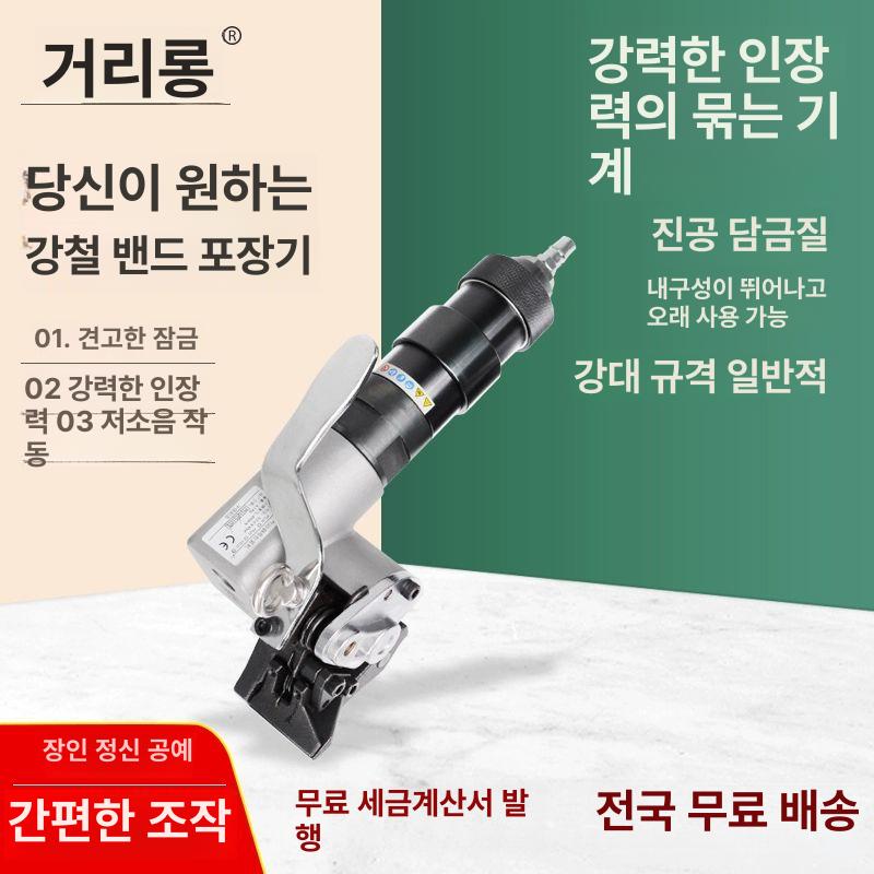 결속기 밴드 자동 철밴딩기 포장기 스틸 텐셔너 스트랩 조임기 화물포장 택배 물류 - 상세 이미지 4