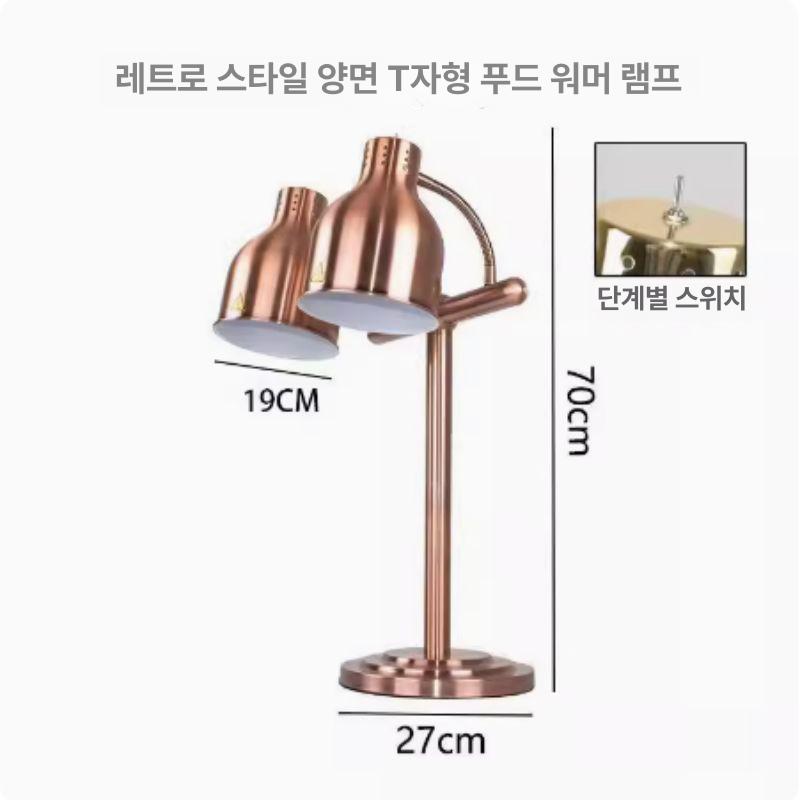 음식보온 보온램프 업소용조명 식당조명 뷔페 보온조명 푸드 데우기 케이터링 히팅기 - 상세 이미지 4