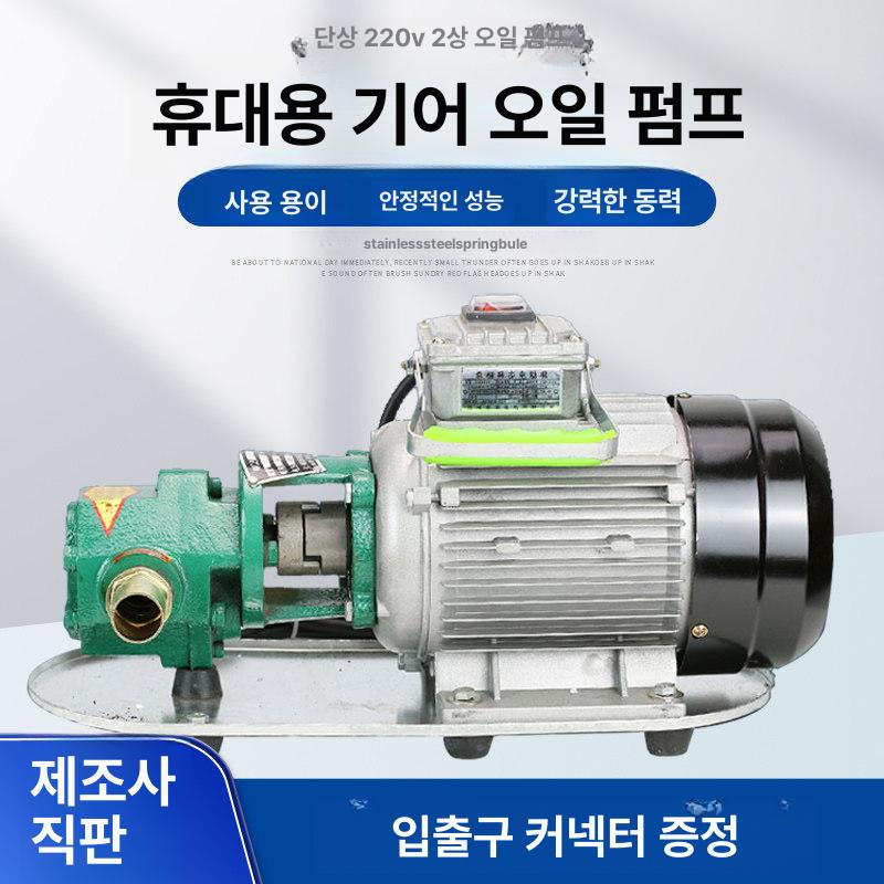 휴대용 단상 연료펌프 자흡식 구리모터 이송기 산업용 유압장비 - 상세 이미지 2