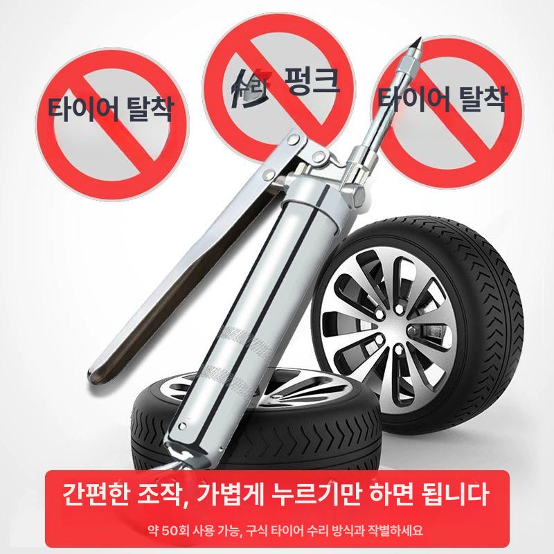 타이어 펑크 수리키트 휴대용 오토바이 밸브 진공 자전거 응급 차량용 비상용 스트립 - 상세 이미지 5