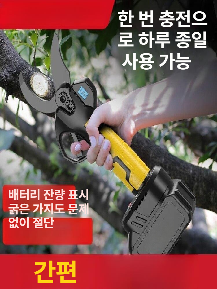 전동전지가위 충전식 전정가위 원예 조경용 나무가지 정원용 무선 가지치기 - 상세 이미지 4