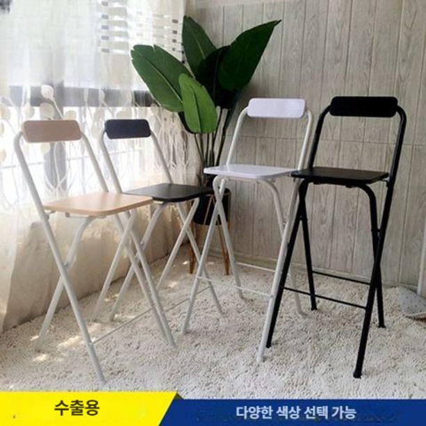 접이식 홈바의자 철제 휴대용 스탠딩의자 카페 바체어 다이닝 키높이 하이체어 거실 - 상세 이미지 2