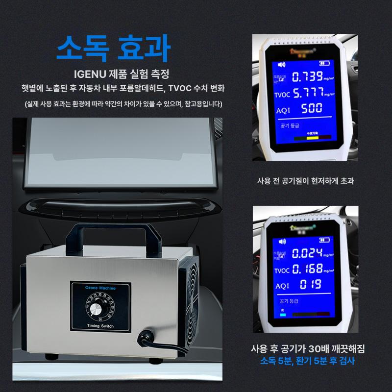 차량용 오존발생기 12v 냄새제거 자동차 에어클리너 실내 미니 탈취 소독기 - 상세 이미지 5