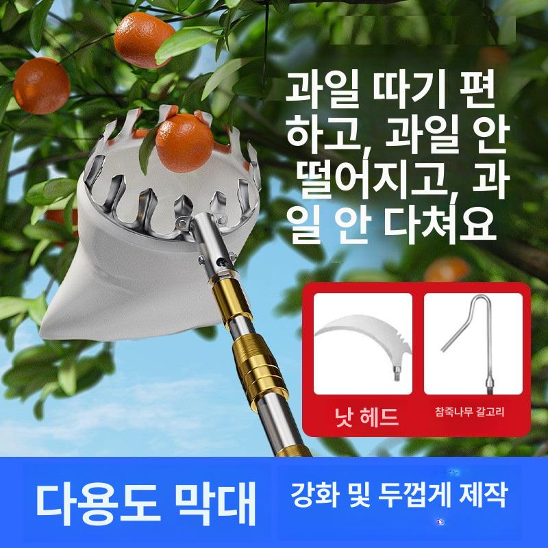 과수원 감따는도구 가위 수확 감따는기구 막대 원예 감장대 채취 과일따는 감따는장대 - 상세 이미지 4