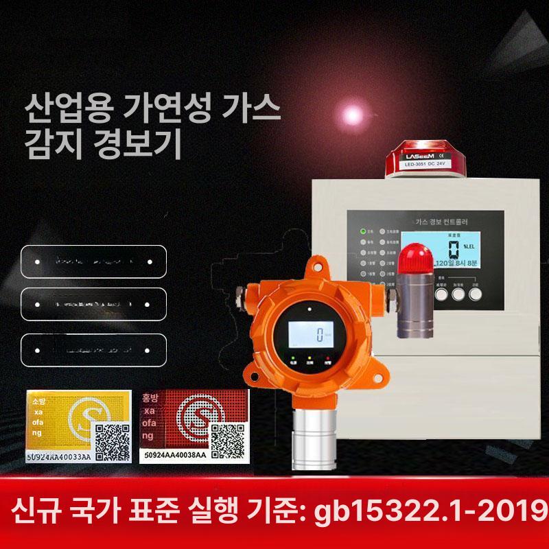 오존 암모니아 감지 경보기 방폭형 가연성 가스 검출 센서 산업용 알람 - 상세 이미지 2