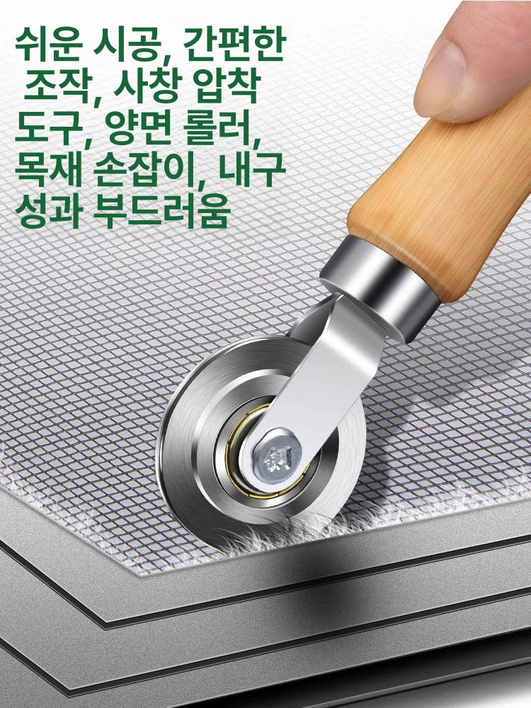 방충망 수리 전문 도구 세트 밀대 롤러 접착테이프 창문 보수 재료 키트 - 상세 이미지 3