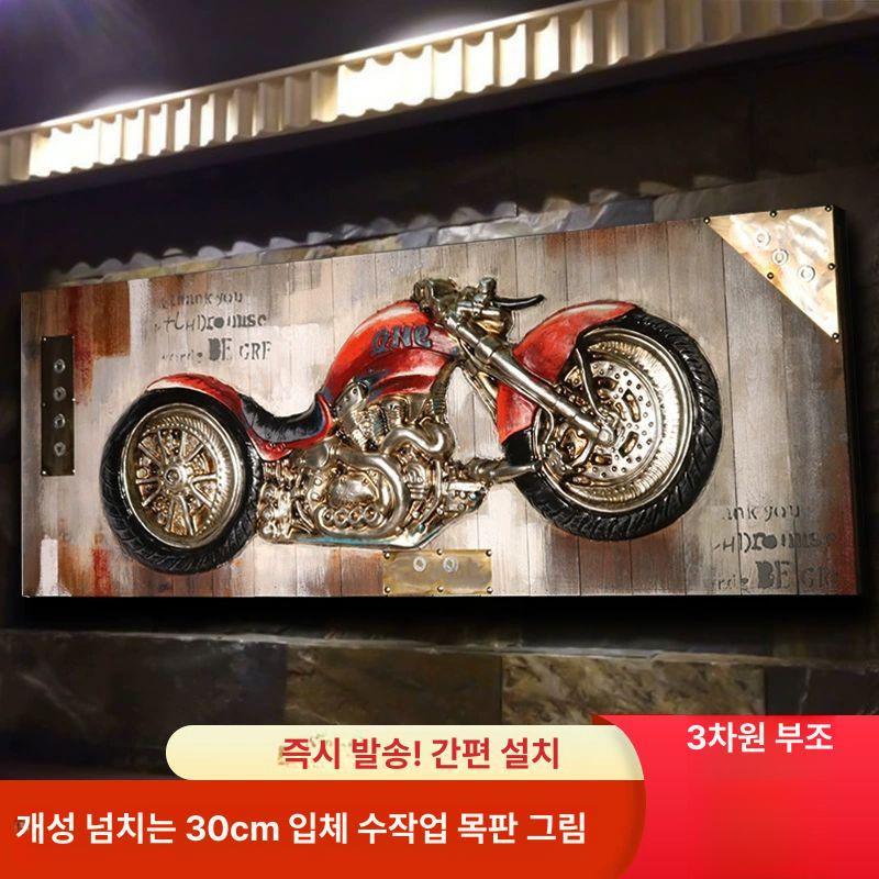 엔틱 벽장식 베이지 카페 철제 인테리어 벽걸이 기타 모터사이클 장식 하레 할리 장식품 - 상세 이미지 2