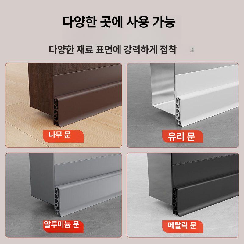 틈막이 도어패킹 고무패킹 우풍 외풍차단 접착식 틈새막이 스트랩 - 상세 이미지 4
