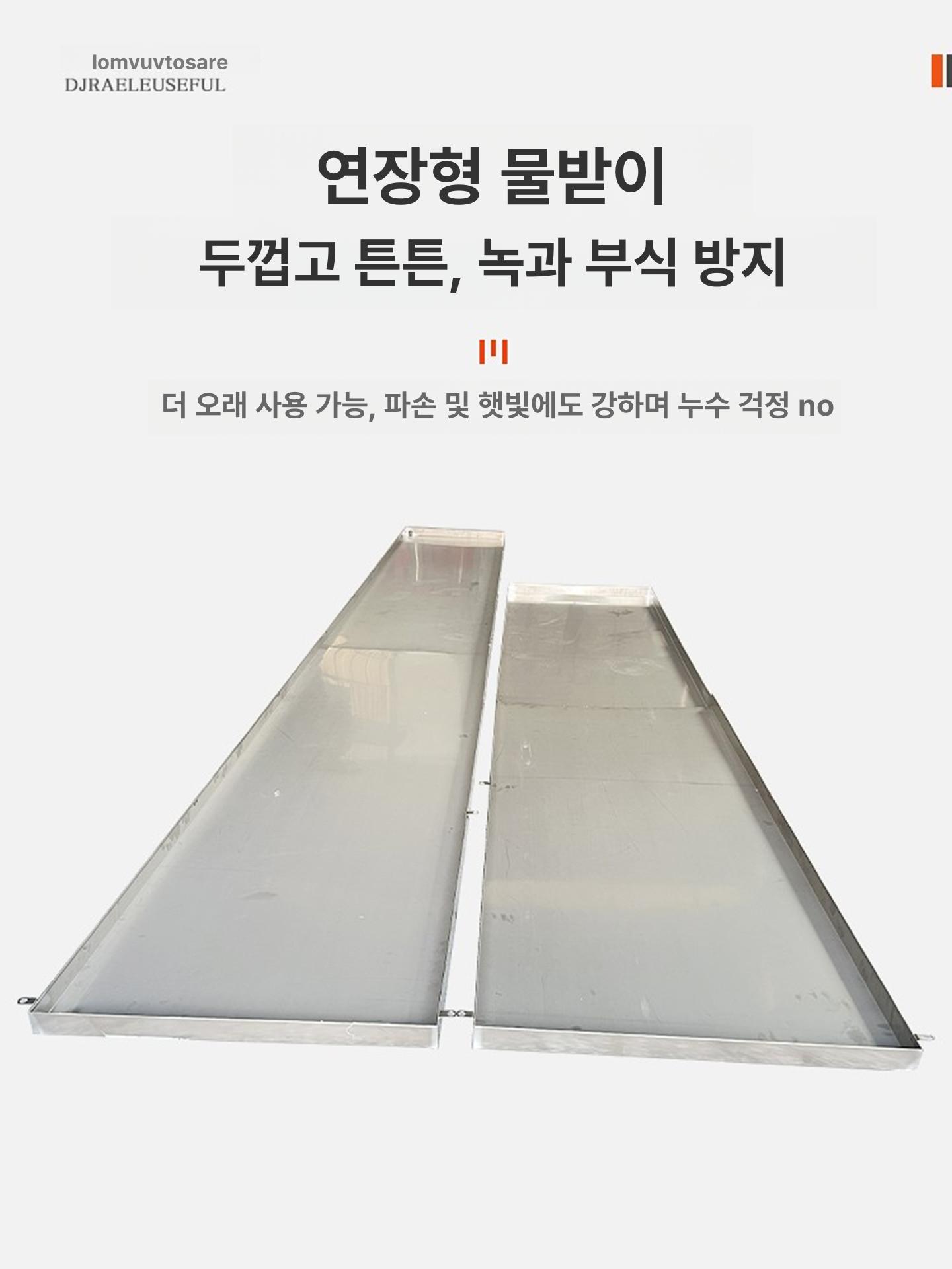 에어컨실외기배수트레이 스테인리스누수방지 냉각기받침대 산업용배수판 - 상세 이미지 4