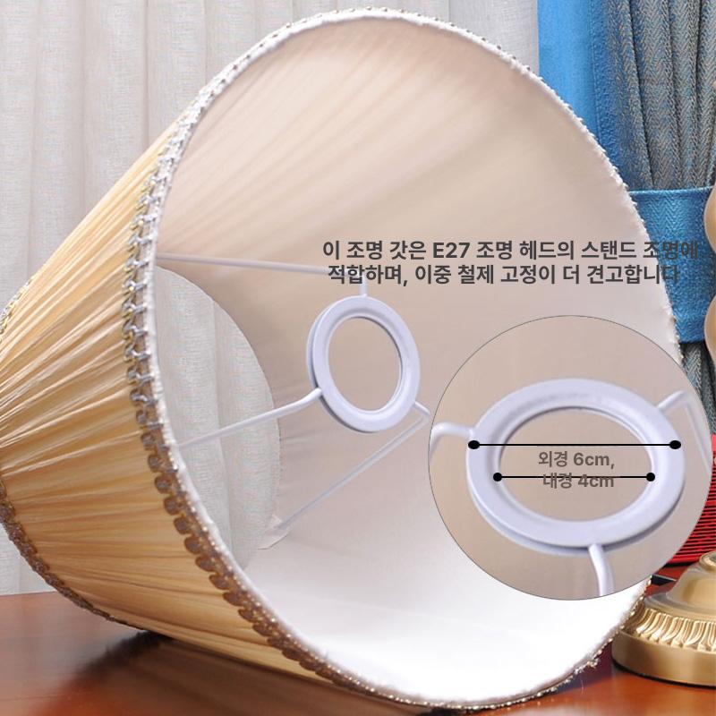 조명갓 스탠드갓 침대 호환 모던 패브릭 심플 스위치 엔틱 전구 조명교체 쉐이드 - 상세 이미지 3