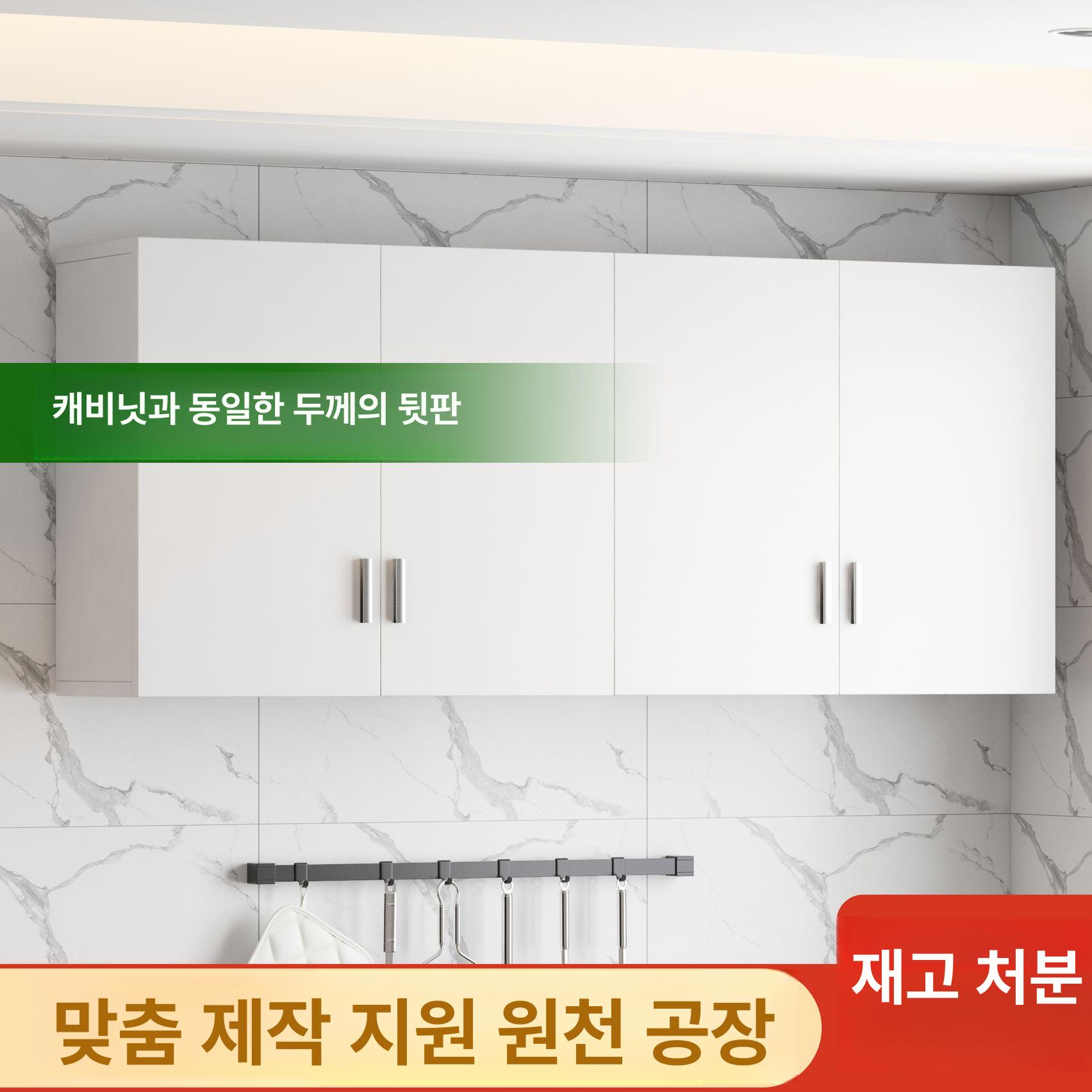 주방 상부장 벽걸이 수납장 정리 찬장 다용도 그릇 벽장 선반장 진열장 팬트리장 - 상세 이미지 2