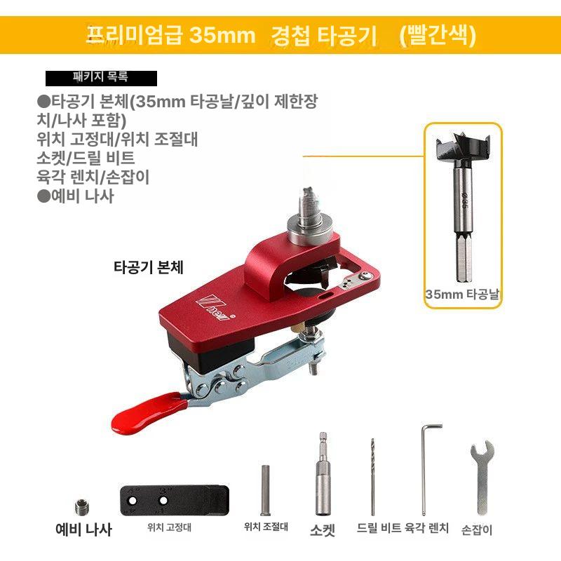 타공 경첩 목공 가구 드릴 힌지 홀가공 싱크대지그 펀치 위치결정 블레이드 브라켓 - 상세 이미지 3