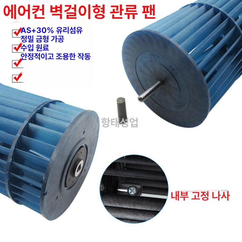 팬블레이드 벽걸이에어컨 회전 고정 송풍기 부품 바람 공기 교체용 베어링 호환 내부 - 상세 이미지 3