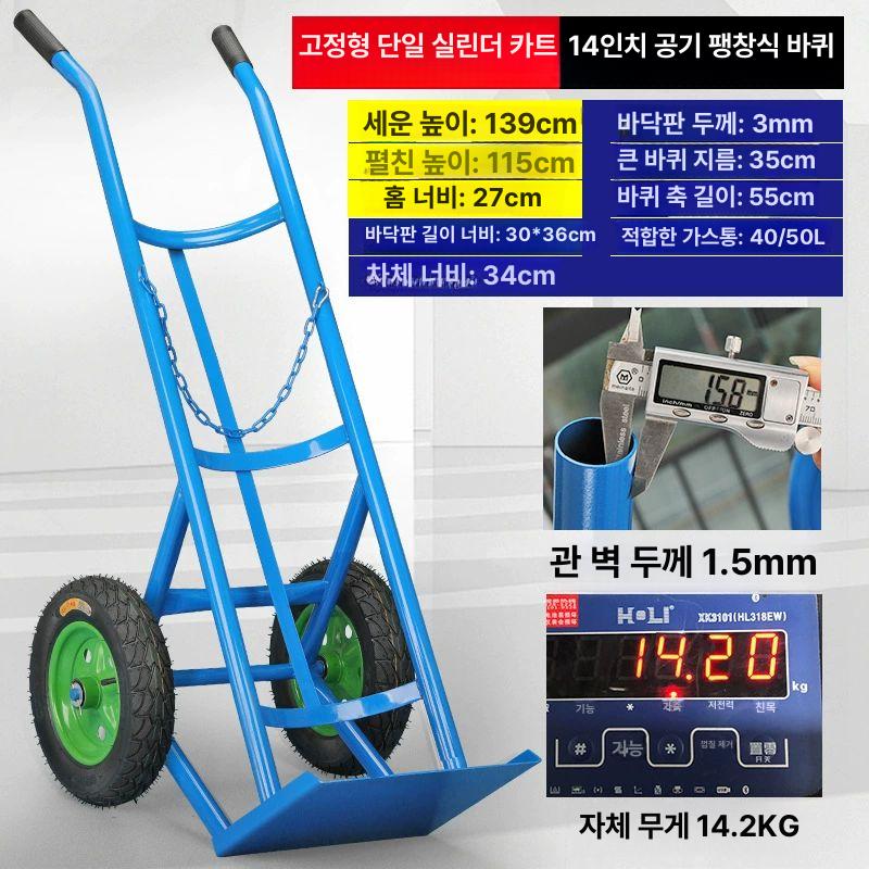 산소통 질소통 가스병 운반카트 실린더 이동식 운반기 대형 수레 - 상세 이미지 4