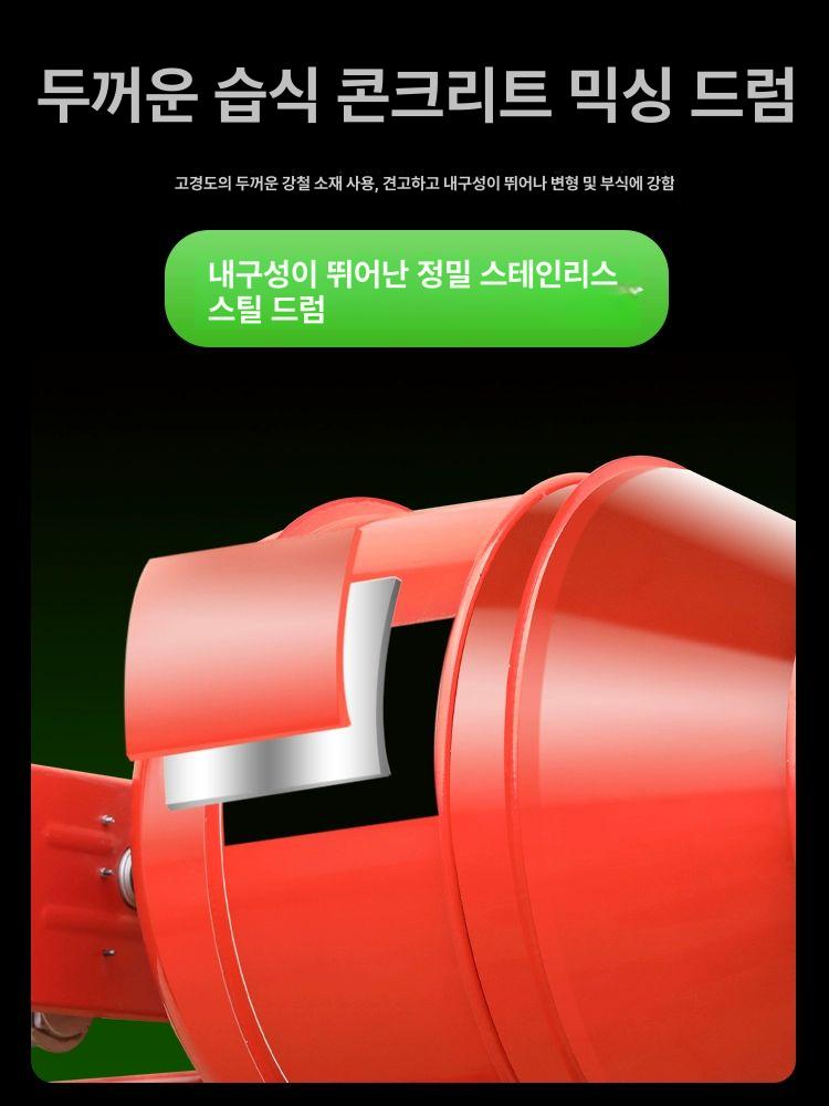 시멘트믹서 혼합기 믹서드릴 시멘트교반기 배합 콘크리트믹서기 반죽 믹싱기 - 상세 이미지 3