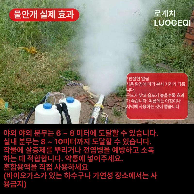 농업용 연막소독기 방역기 분무기 살포기 연무기 살충 연막기 연무소독기 방역소독기 - 상세 이미지 5