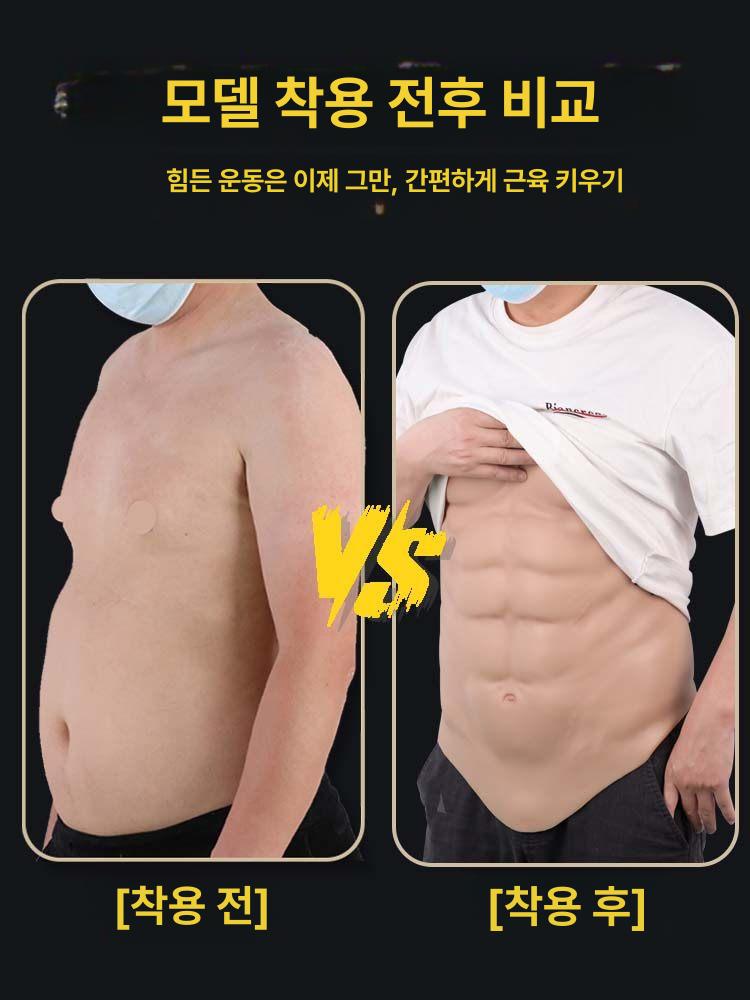 실리콘 근육슈트 코스튬 복근 할로윈 사이즈 촬영 코스프레 분장 조끼형 수트 남성 - 상세 이미지 4