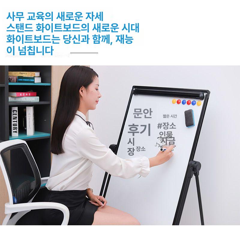 접이식 화이트보드 이동식 교육용 백보드 사무실 회의실 보드판 메모 가정용 거치대 - 상세 이미지 3