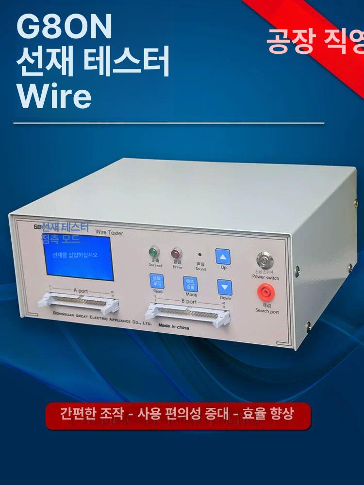 와이어 하네스 테스트기 배선 계수 데이터 시험 테이터 통신 테스터기 검사기 통계 대형 - 상세 이미지 2