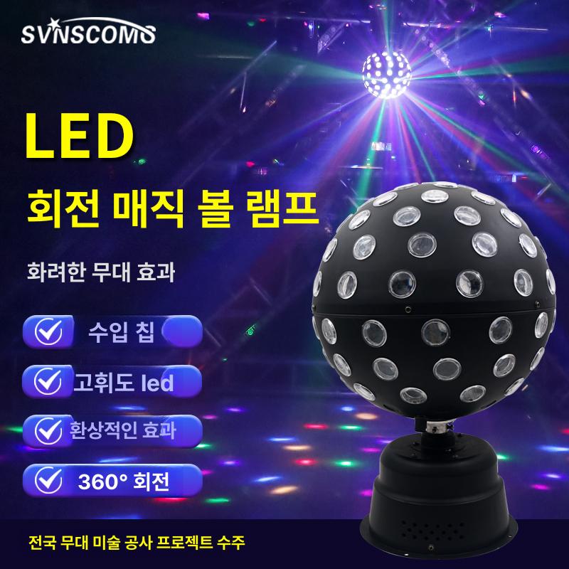 회전 무대 조명 핀볼 디스코 사이키 스핀 미니 노래방 업소용 스포트라이트 - 상세 이미지 2