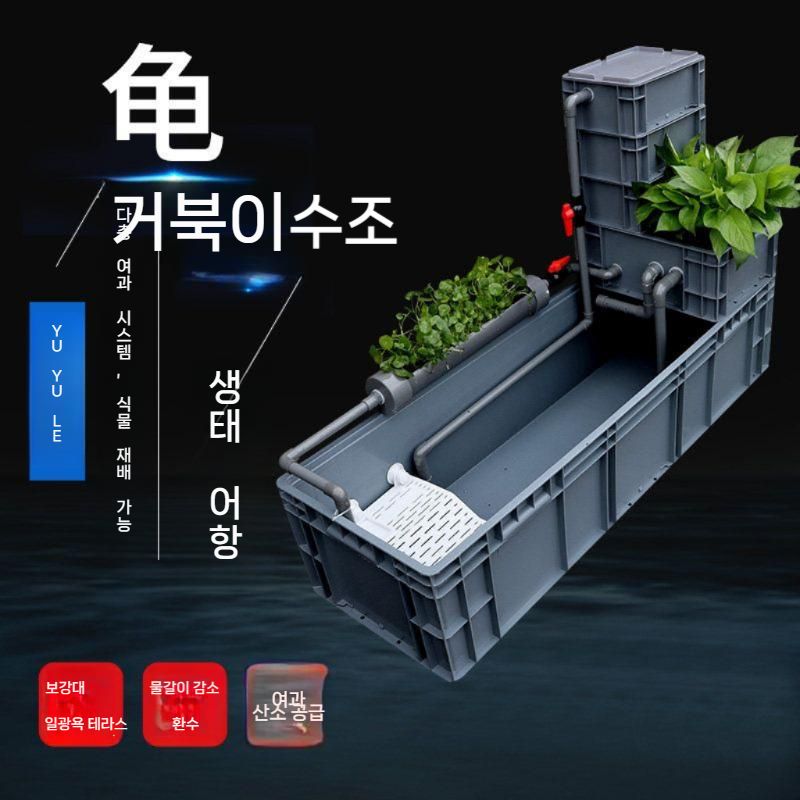 초대형 수조 오픈형 거북이집 어항 사육장 쉼터 대형수조 풀세트 사육 아크릴 가정용 케이지 - 상세 이미지 2