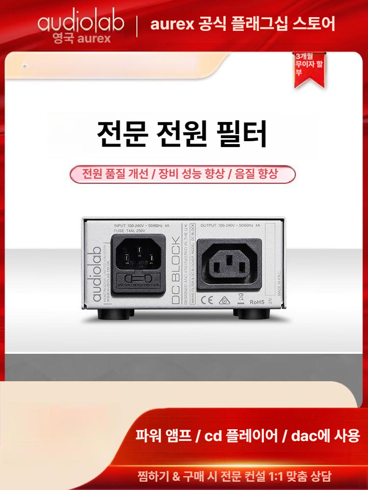 노이즈필터 앰프 음향기기 블랙 헤드셋 전원 링 접지 아이솔레이터 페라이트 코어 제거 직류 - 상세 이미지 2