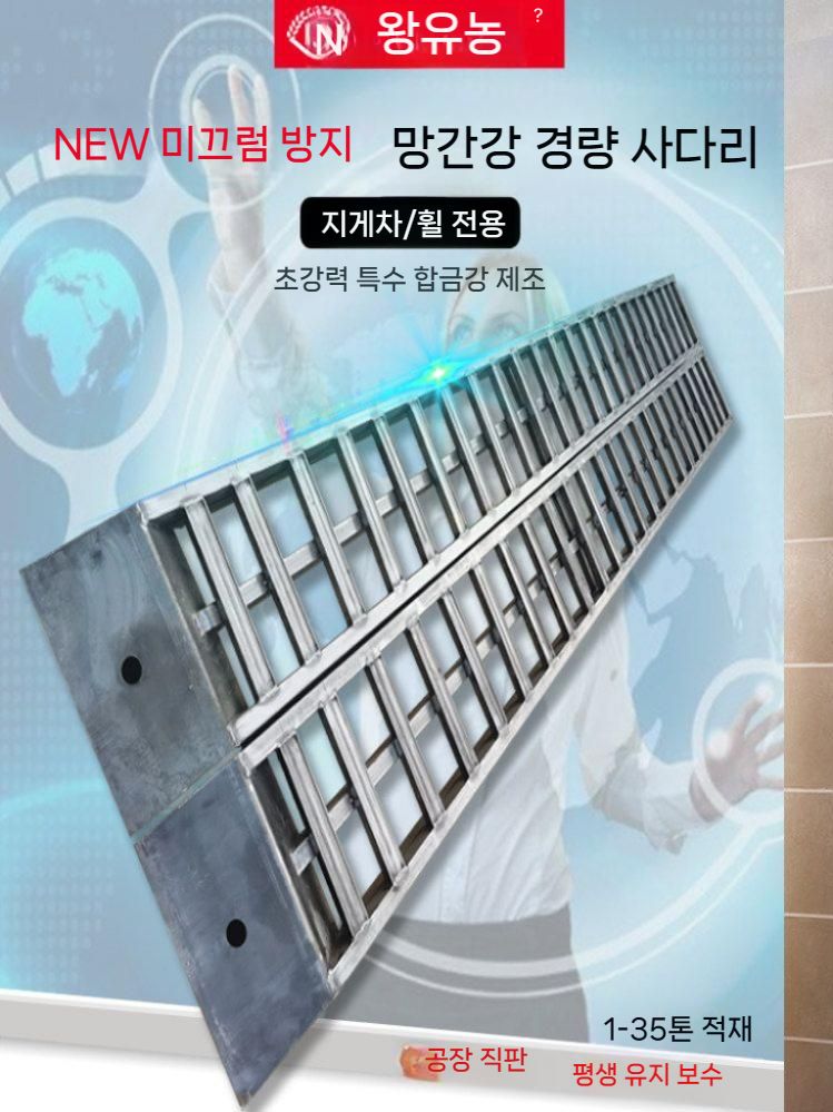 맞춤제작 사다리 산업용 경사로 간이 계단 합금 작업 가정용 이동식 알루미늄 굴삭기 철제 - 상세 이미지 5