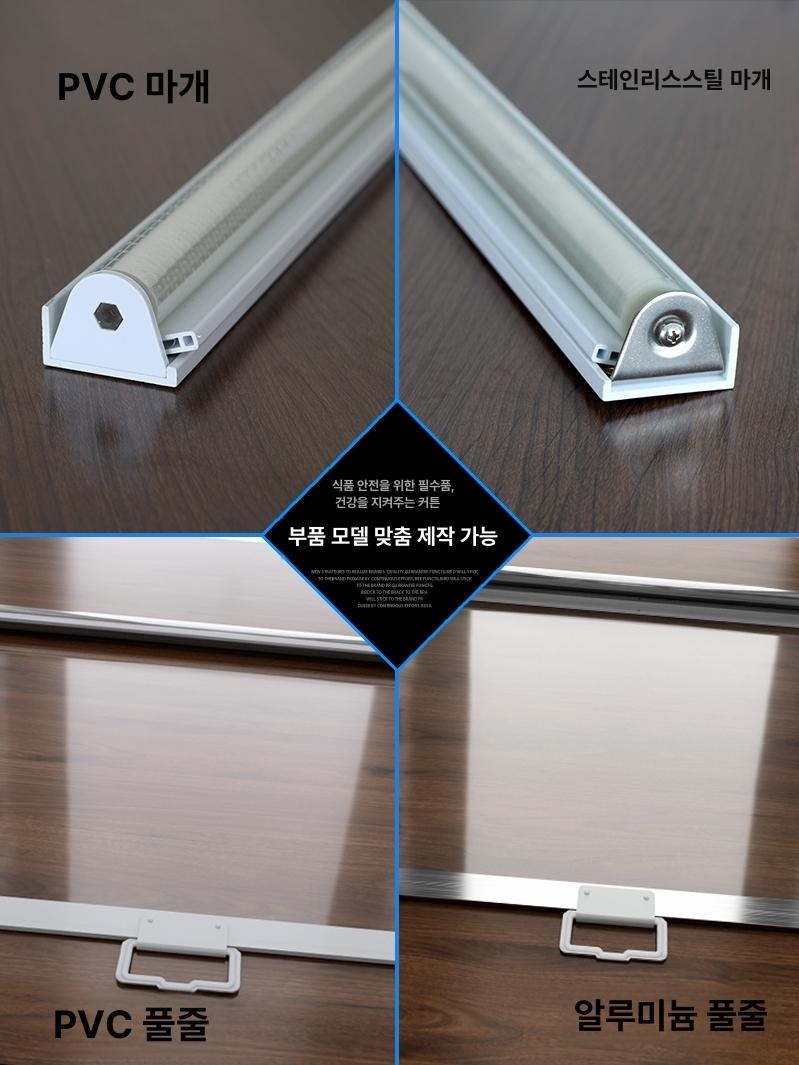 냉장 커버 과일 커튼 비닐 필름 야채 블라인드 오픈 스크린 냉기차단 덮개 진열장 - 상세 이미지 2