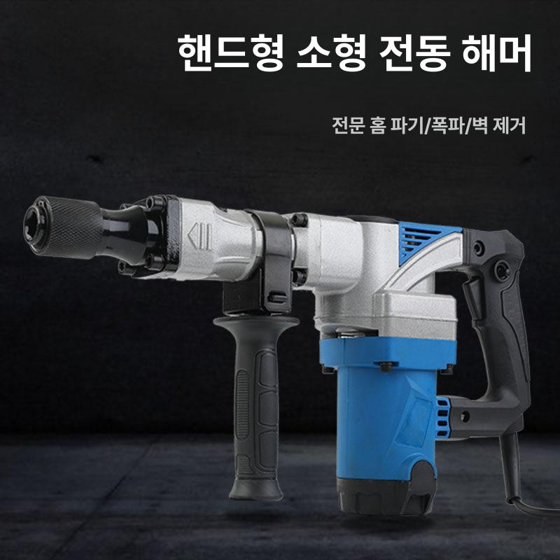 고철 분해드릴 강철 제거 스크랩 전동공구 망치 해머드릴 구리모터 산업용 - 상세 이미지 3