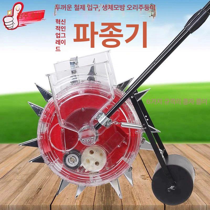 수동파종기 밭농사 배추씨앗 이식 재배용 농기구 경운기 텃밭 손수레 농업용 - 상세 이미지 4
