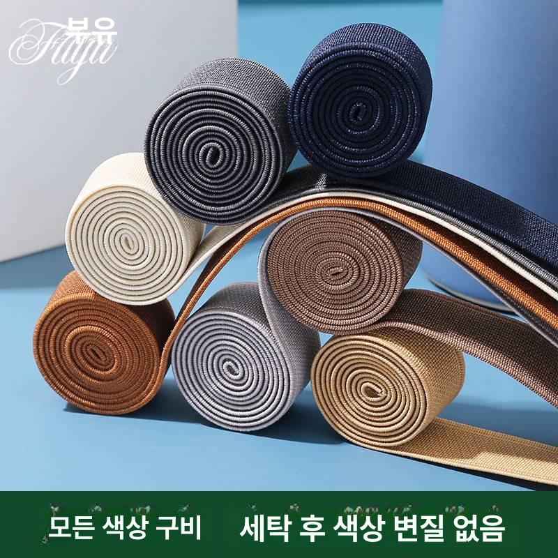 양면 밴드 납작 탄성 공예용 바지끈 의류부자재 스판 베 고무줄 소프트 벨트 팬츠허리 - 상세 이미지 4