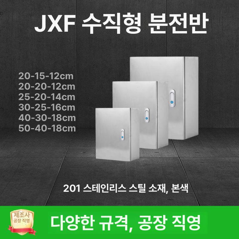 단자함 옥외분전반 방수 분전함 전기 상자 통신함 야외 배전함 - 상세 이미지 3