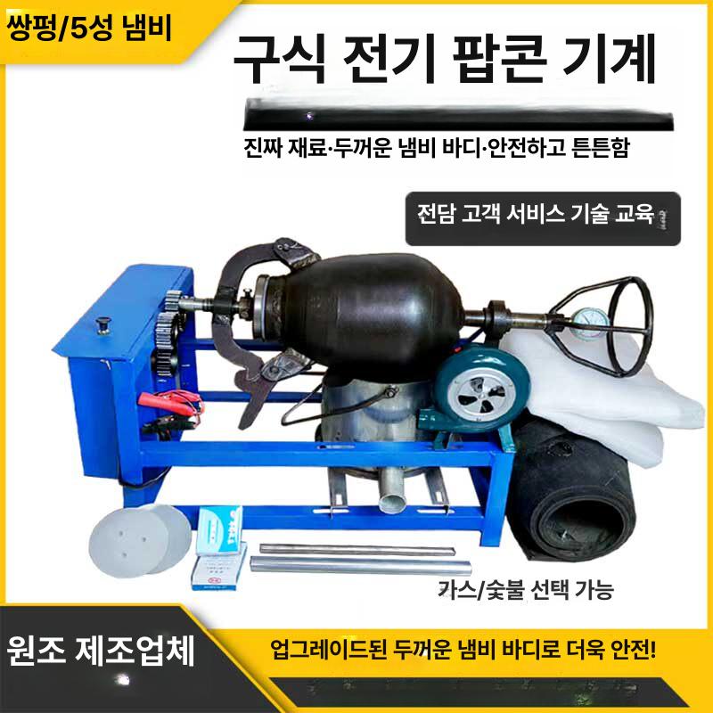 시장 뻥튀기 수동 옛날식 제조기 전동 전통 전기 상업용 주철냄비 머신 구식 가정용 - 상세 이미지 3