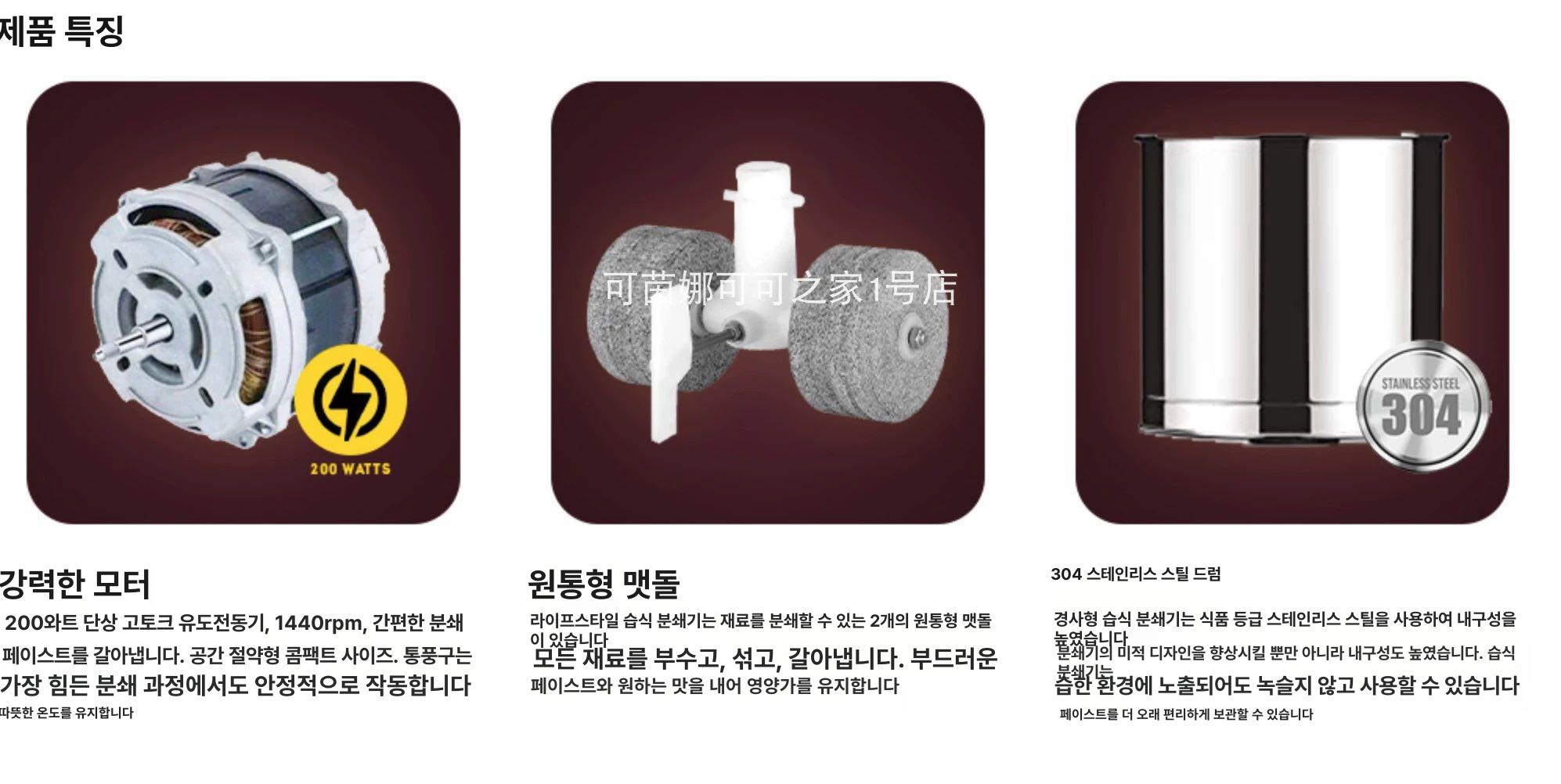 대용량 그라인더 업소용 초콜릿콘칭기 멜팅 전기 콘칭머신 믹서기 초콜렛 제과 분쇄 - 상세 이미지 3