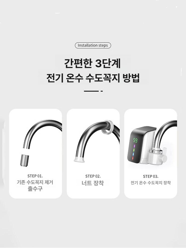 즉시 뜨거운 물 샤워기 휴대용 욕실 세면대 주방 수도 온수 시스템 - 상세 이미지 5