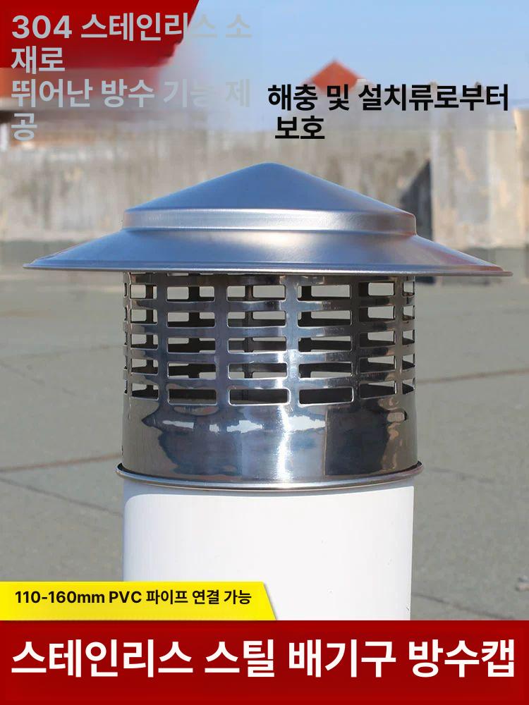 연통 역풍방지기 스텐 댐퍼 화목난로 부자재 연소기 닥트 스파이럴 부품 역풍기 캡 - 상세 이미지 2