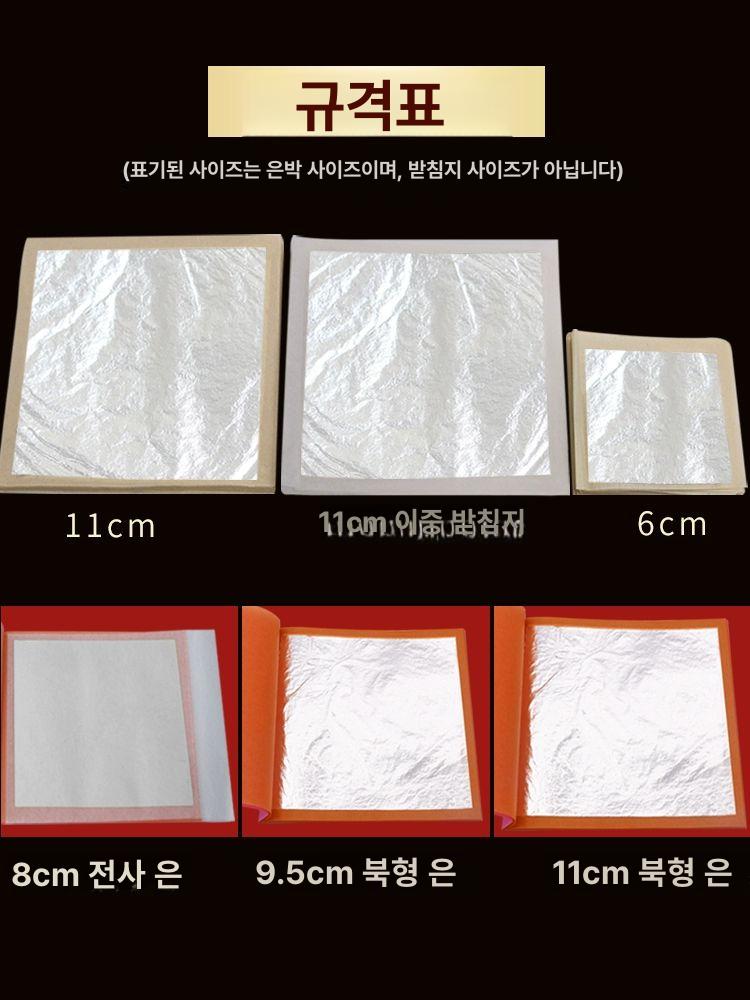 순은 은박지 시트 수공예 장식용 클립 종이 금속 공예재료 DIY 호일 - 상세 이미지 2