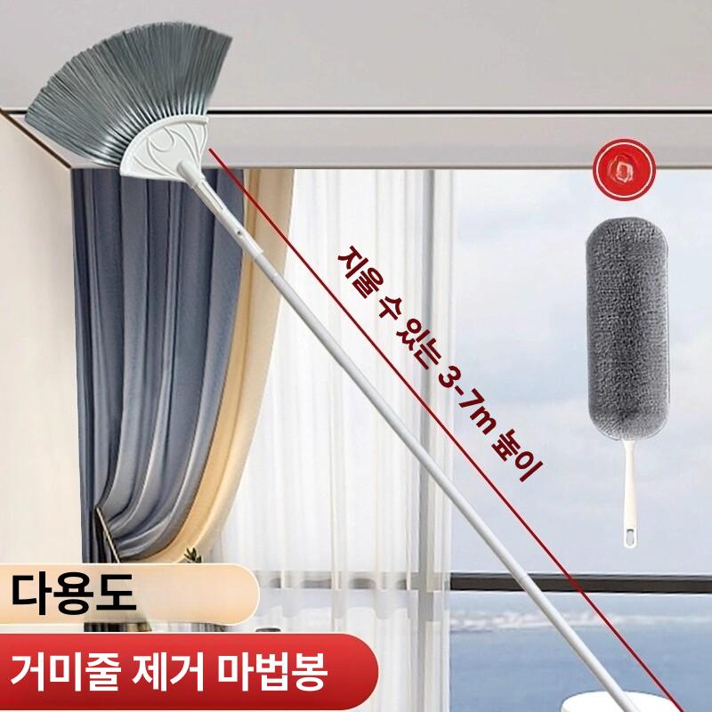 천장 거미줄 제거 청소용 긴 막대 먼지 퍼즐봉 천정 청소솔 빗자루 - 상세 이미지 2