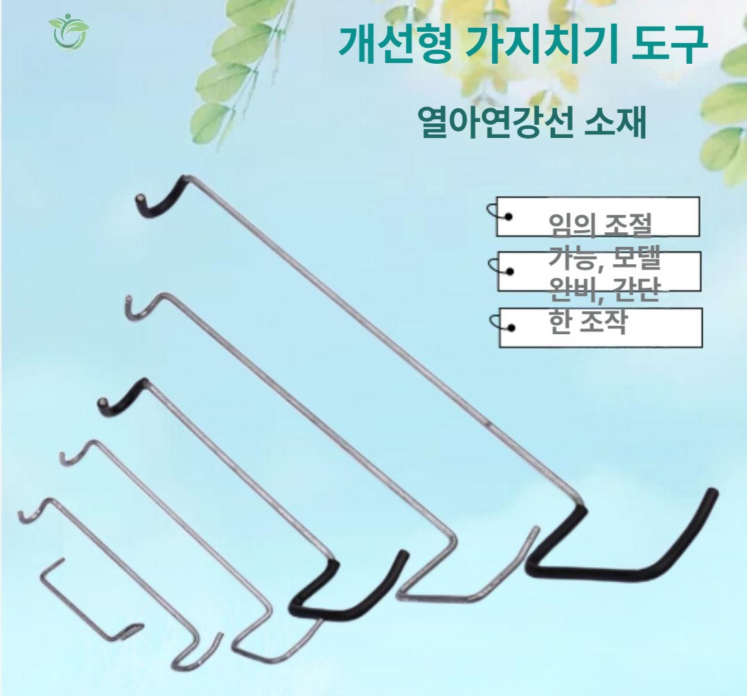 분재용 철사 과수 사과나무 과수유인줄 원예용 농자재 원예 가지치기 - 상세 이미지 2