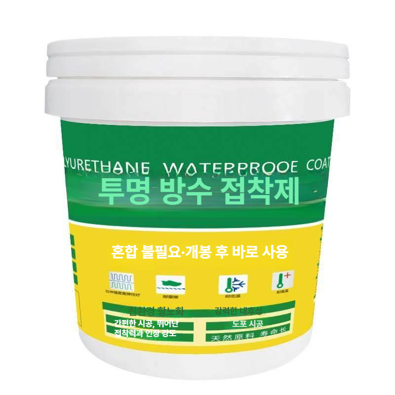 방수본드 투명 페인트 욕실 타일 외벽 누수방지 우레탄 코팅제 방수처리 - 상품 이미지