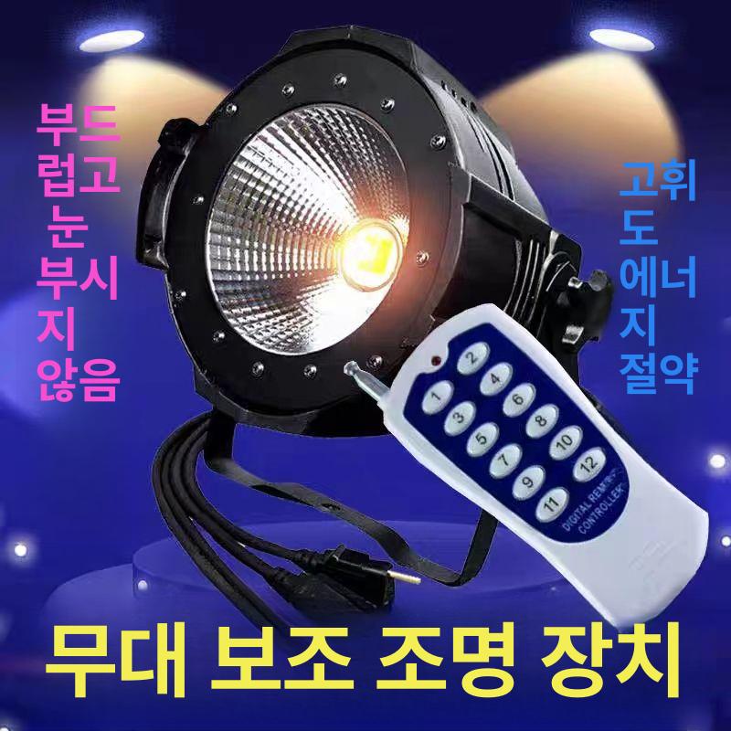 실내포커싱 조명 파라이트 공연 컬러 듀얼 미니 포커싱 무대 라이트 실내 행사장 페이스 바 - 상세 이미지 5
