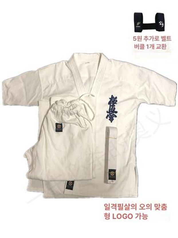 극진 가라데 도복 순면 캔버스 고급 무술복 주짓수 격투기 수련복 단체복 - 상세 이미지 2