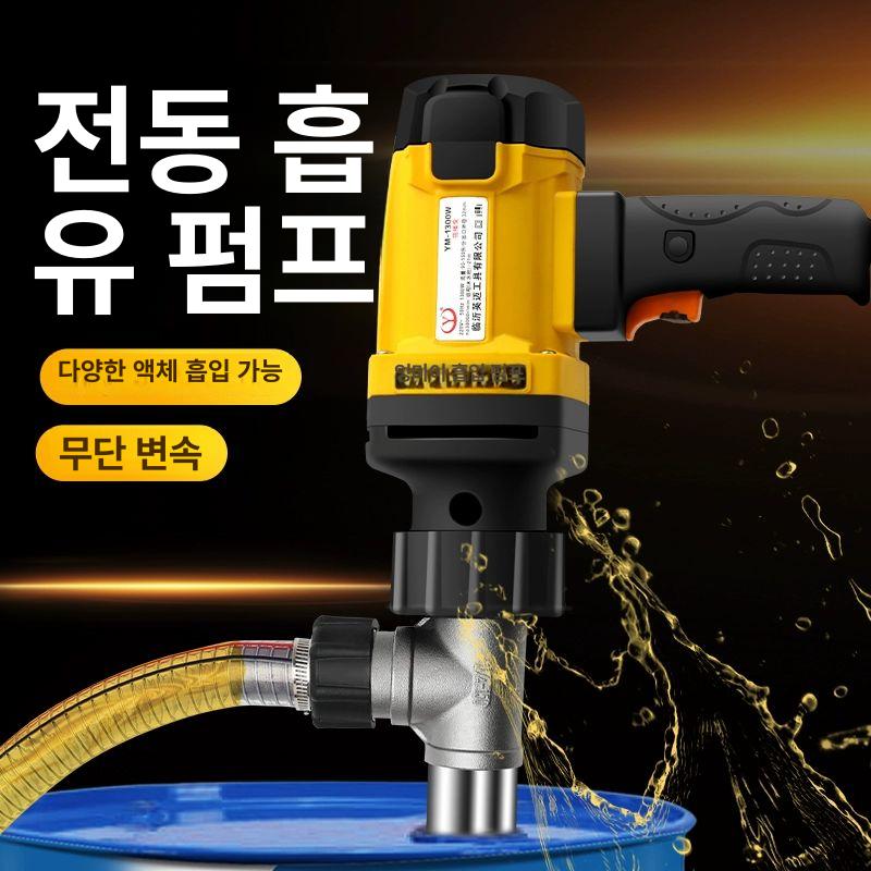 알루미늄 드럼펌프 산업용 급유 자바라 내화학성 액체 호스 이송기 전기식 - 상세 이미지 3