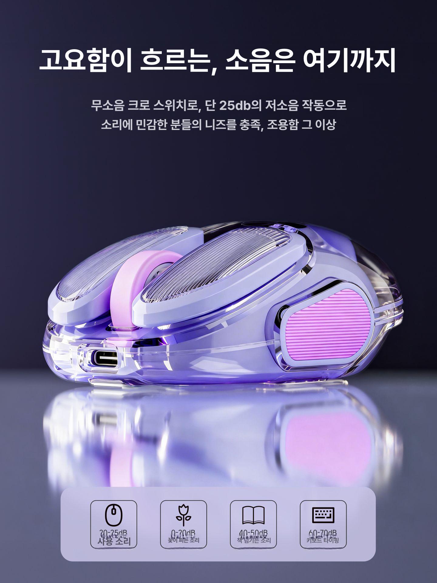저소음 투명마우스 무선 블루투스 아이패드 맥북 태블릿 게이밍 배터리 디자인 - 상세 이미지 4